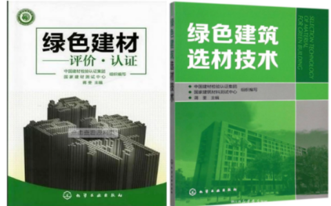 潍坊防腐地坪公司参编《绿色建材评价 高固体分防腐蚀涂料》国家团体标准