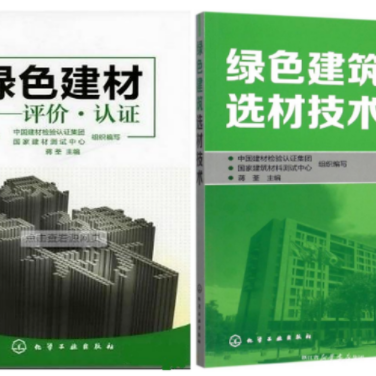 潍坊防腐地坪公司参编《绿色建材评价 高固体分防腐蚀涂料》国家团体标准
